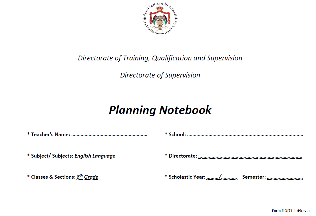 تحضير يومي - فصل أول - صف ثامن 2023