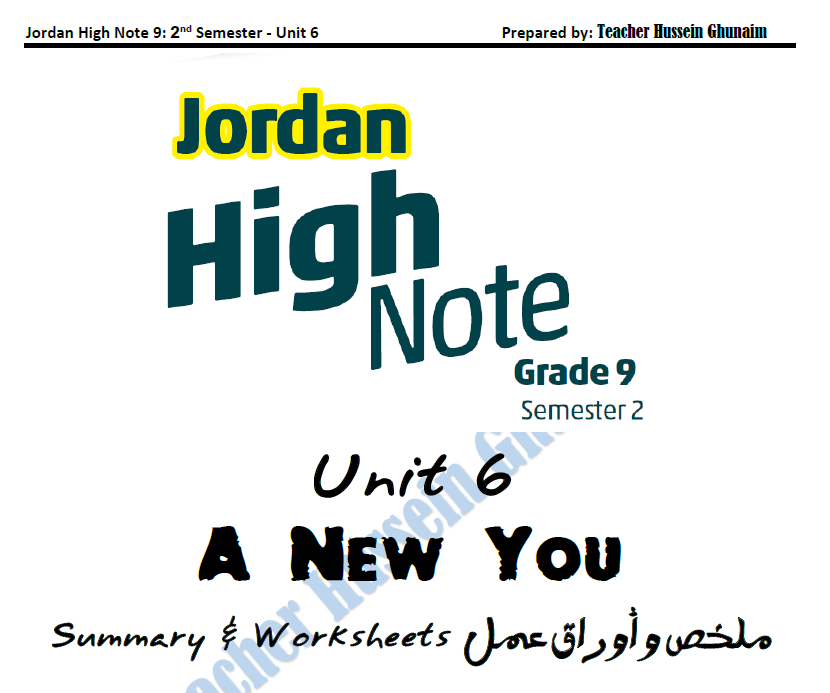 High Note 9 Unit 6 Summary ملخص الوحدة السادسة الصف التاسع اللغة الإنجليزية المنهاج الجديد 2024-2025
